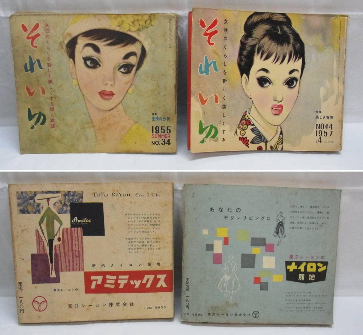 雑誌　それいゆ③ ソレイユ/それいゆ バックナンバー | 食と暮らしの古本屋